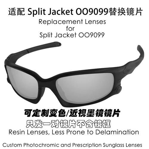 适用于欧克利 Oakley SPLIT JACKET现磨树脂偏光替换镜片OO9099