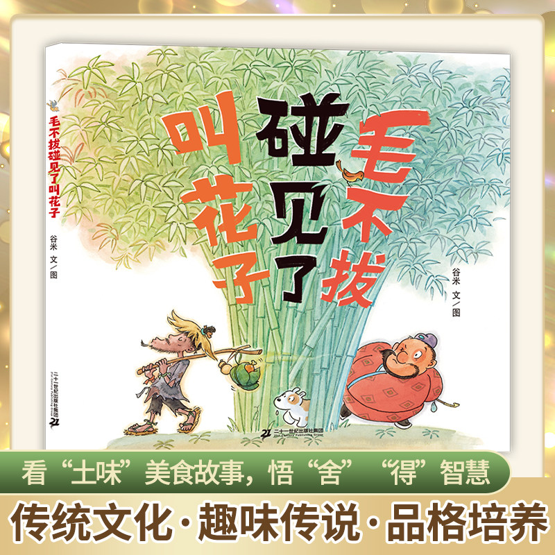 ë���������˽л��� ë���������˽л��� �����ζ������ʽ��ʳ���£��������������õ��ǻ� ��װ�汾 ͼ���� ��ͳ��ʳ  ������  Ʒ������