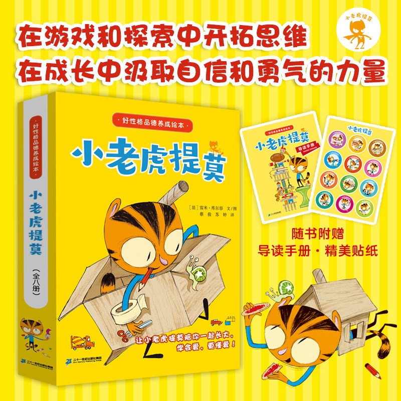 二十一世纪出版社集团
