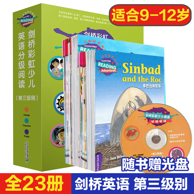 WH剑桥彩虹少儿英语分级阅读第三级 全套23册+CD 9-12岁儿童预备级入门自学零基础青少版自然拼读新概念幼儿启蒙教材典范书籍有声 书籍/杂志/报纸 幼儿早教/少儿英语/数学 原图主图