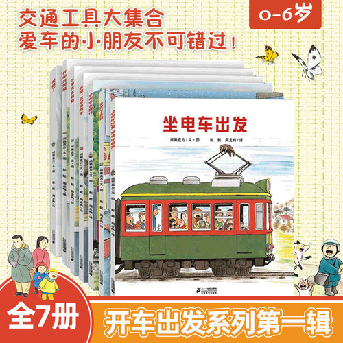 二十一世纪出版社卡梅拉低幼版