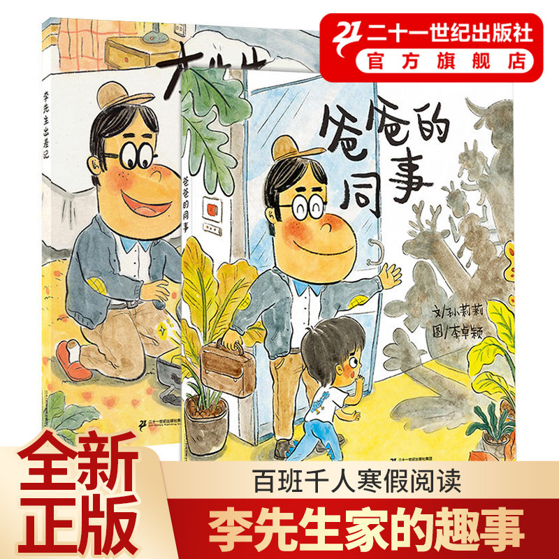 �������ҵ�Ȥ��һ���ϵ��ȫ2��ְֵ�ͬ�������������С����ͯ��ݶ�ͯ�汾�׶�԰��̹�����˯ǰ3-6�걦���Ķ���21���ͳ���