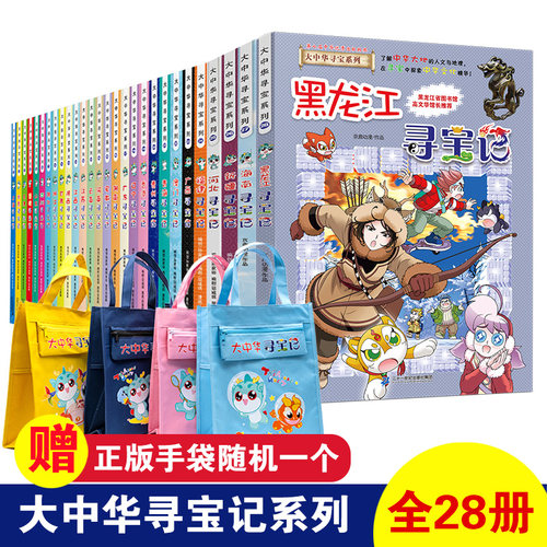 中国少儿百科全书价格 中国少儿百科全书图片 星期三