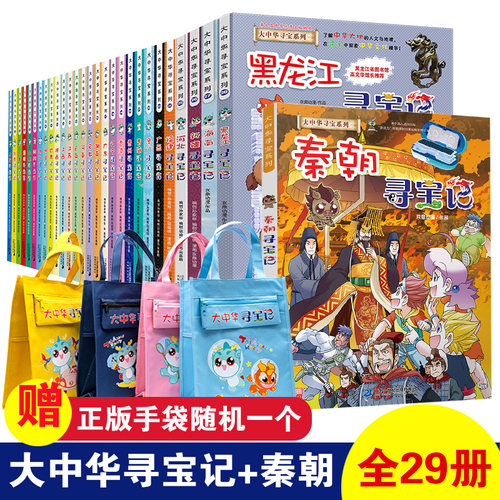 小学生漫画大科学价格 小学生漫画大科学图片 星期三