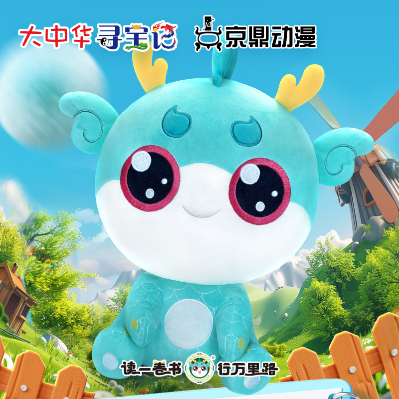 【大中华周边】大中华寻宝记顶呱呱公仔（小号24CM）大中华寻宝记顶呱呱公仔（中号33CM）大中华寻宝记顶呱呱公仔（超大号45CM)#图片