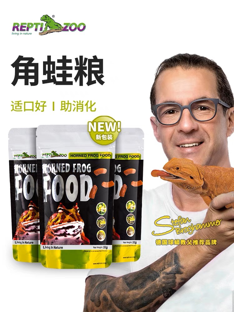 reptizoo角蛙粮小丑霸王黄金角蛙蛙粮饲料营养颗粒食物钟角专用粮