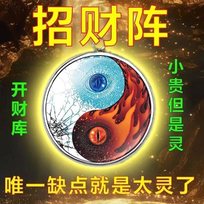 【放兜里】随身佩戴豪芸连连男女招运进财五路财神钥匙挂件吊饰品