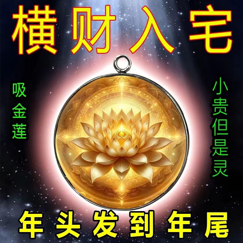 【带上它】随身佩戴豪运连连招运进财十二生肖钥匙挂件