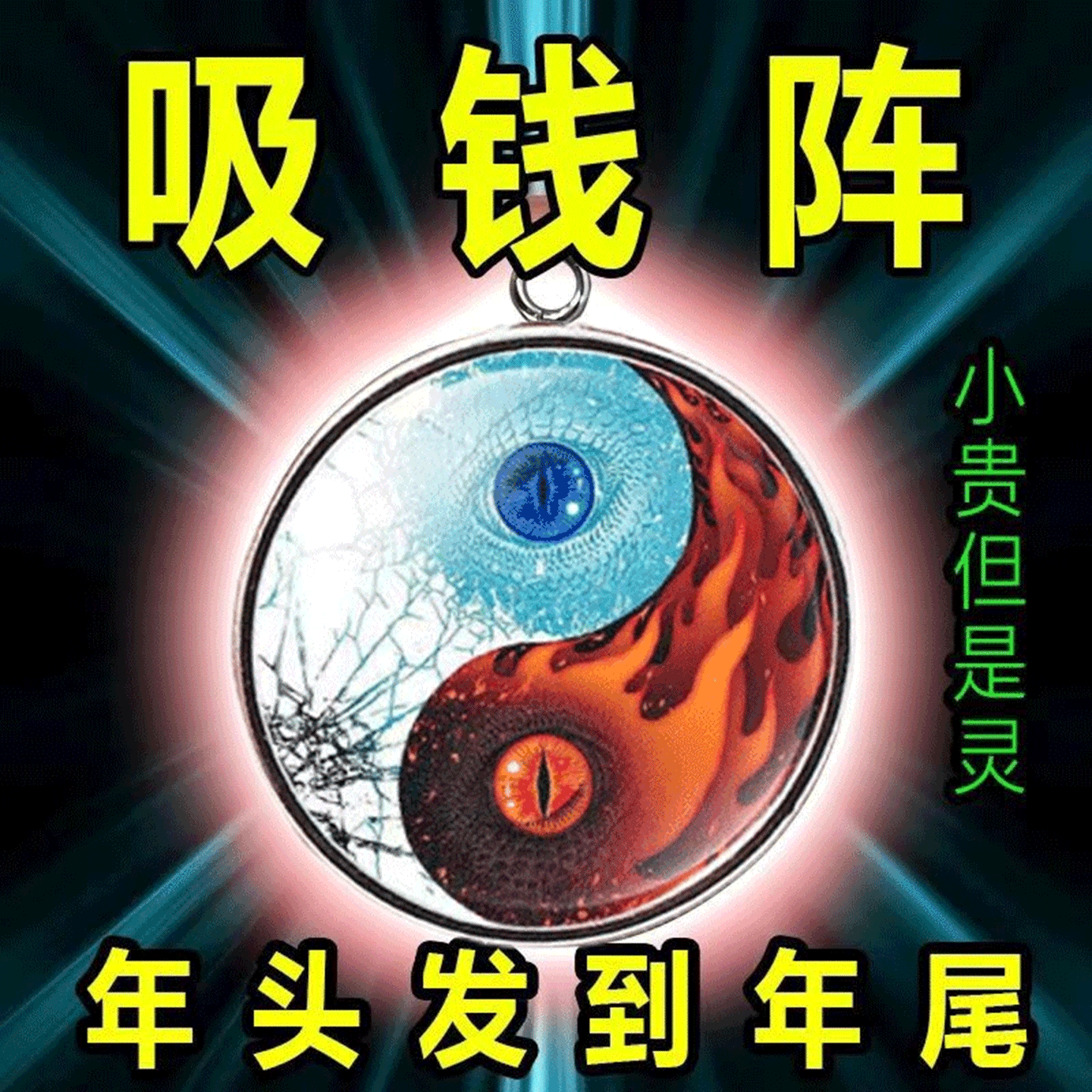 【放兜里】随身佩戴豪芸连连男女招运进财五路财神钥匙挂件吊饰品,节庆用品/礼品,钥匙扣,淘宝优惠券,粉丝福利购,淘宝优惠卷