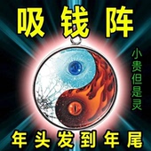 随身佩戴豪芸连连男女招运进财五路财神钥匙挂件吊饰品 放兜里