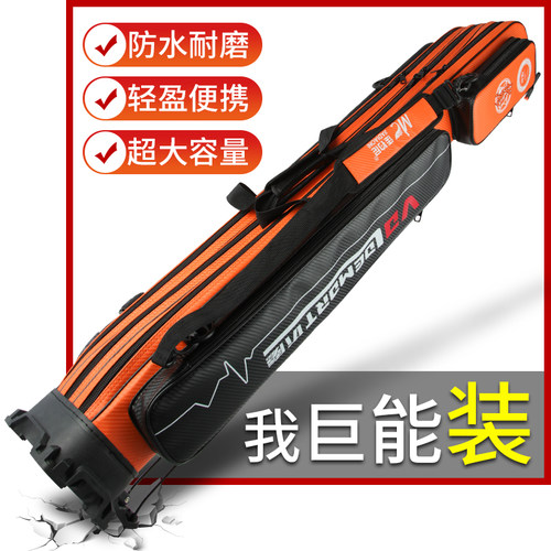 佳钓尼多功能新款鱼竿包