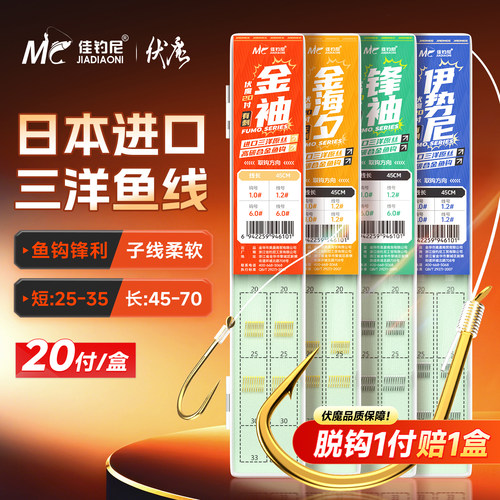 子线双钩金袖锋袖金海夕伊势尼