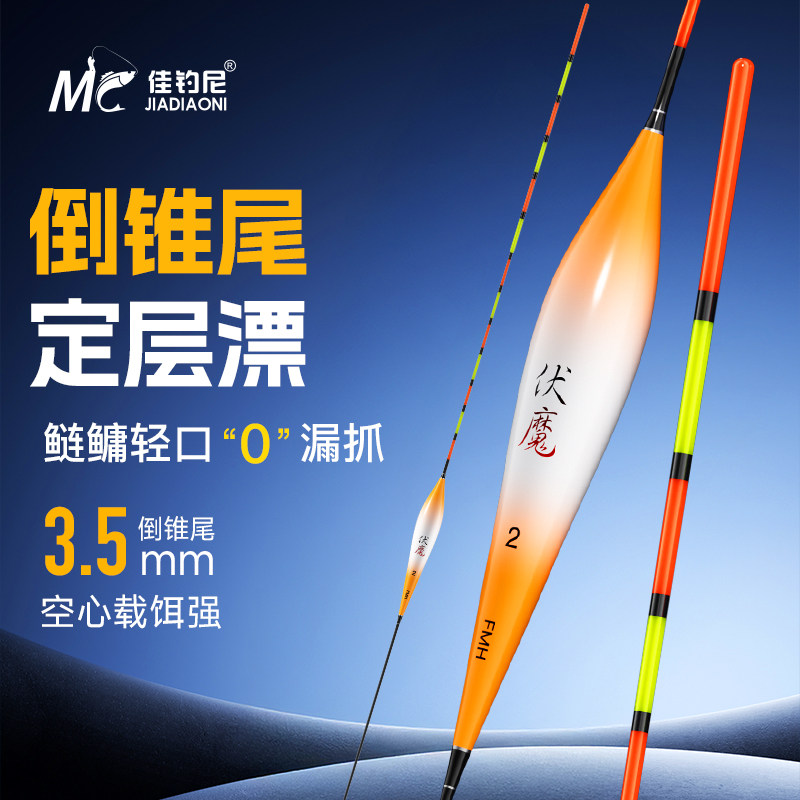 佳钓尼倒锥尾鲢鳙专用浮漂加粗醒目加长行程浅水大物短款定层鱼漂
