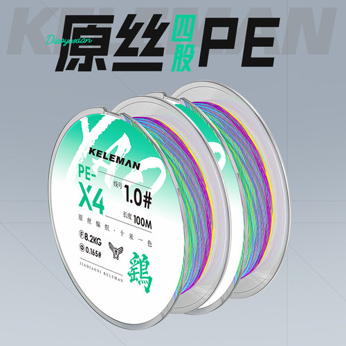佳钓尼鱼线主线拉力pe线前导线