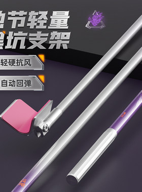 佳钓尼超轻超硬竞技独节支架