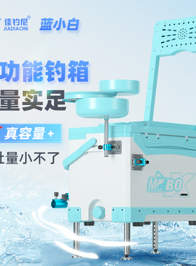 佳钓尼品牌钓箱2026年新款全套钓鱼箱子超轻多功能可坐28升台钓箱