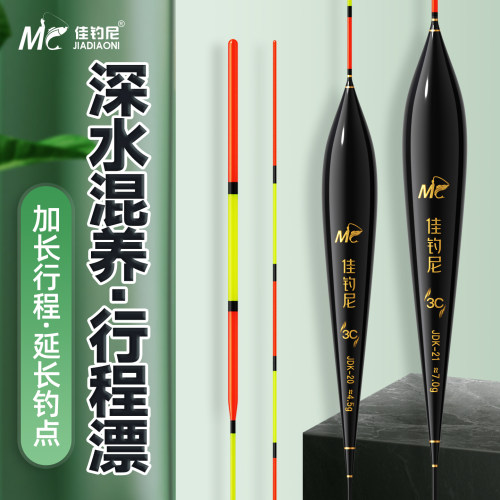佳钓尼深水混养超长行程漂