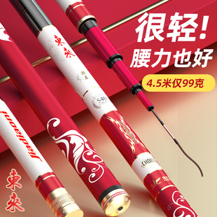 速发东来手杆竿轻超硬鱼杆手竿综合超台钓竿野钓7.2米