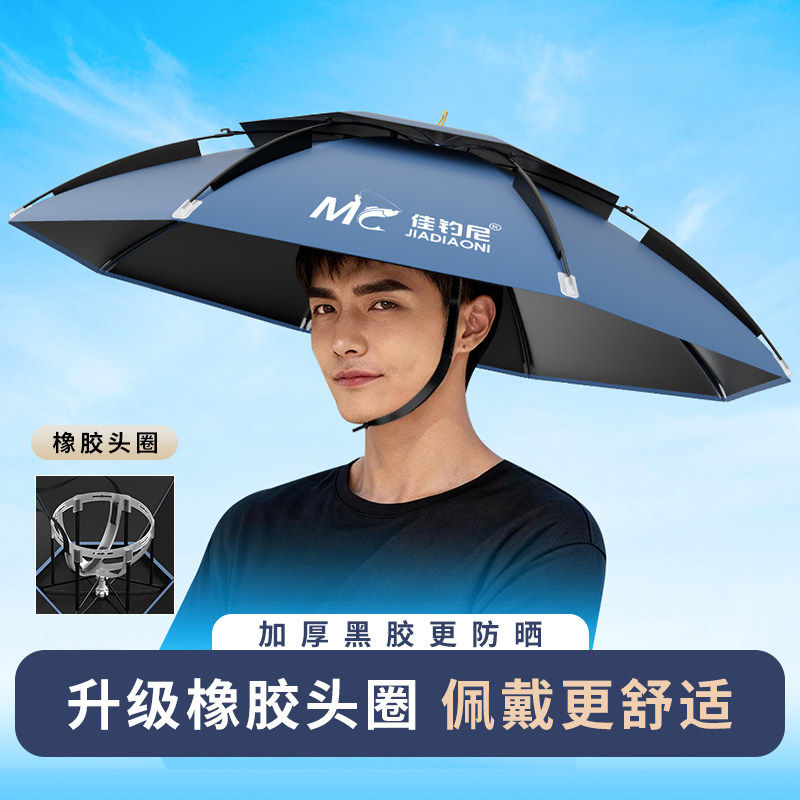 佳钓尼新款伞帽头戴式雨伞头戴式雨伞双层太阳伞帽子钓鱼头顶帽子
