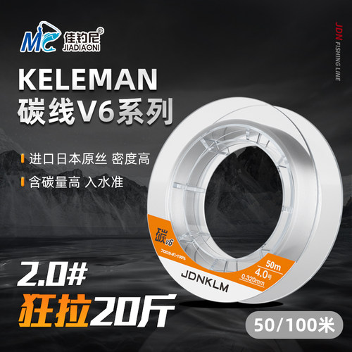 佳钓尼碳线路亚线前导碳线