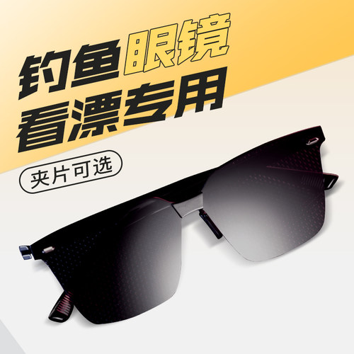 佳钓尼户外路亚偏光镜太阳镜