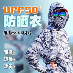 佳钓尼防晒钓鱼服男钓鱼防晒服路亚服速干冰丝透气2025新款 防晒衣