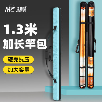 佳钓尼2026新款鱼竿包硬壳小杆包伞包一体钓竿收纳渔具钓鱼轻便型