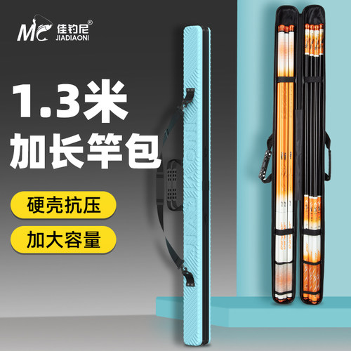 防水耐磨台钓专用手竿鱼杆包便携