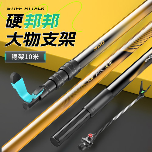 佳钓尼伏魔海棠大物支架
