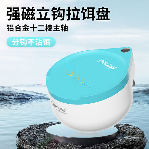 佳钓尼新款拉饵盘全磁通用钓鱼饵料盆强磁拉丝盒钓箱钓椅专用散炮 - 封面