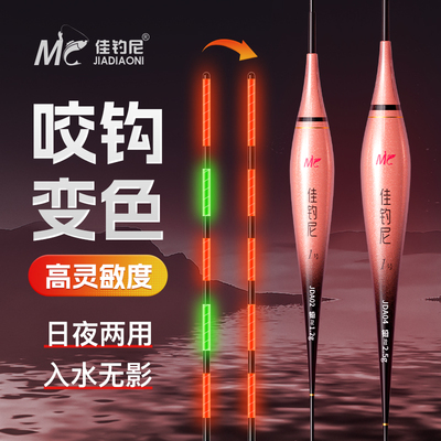 佳钓尼高灵敏夜光漂咬钩变色