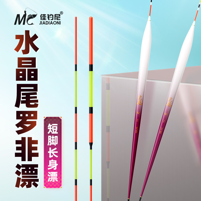 佳钓尼土鲮罗非专用浮漂短脚长身图片