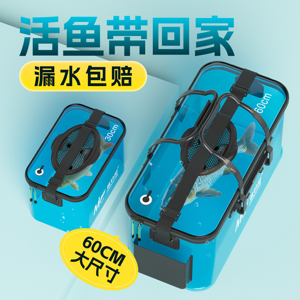 佳钓尼活鱼桶折叠透明装鱼箱鱼护一体野钓专用长方形钓鱼路亚水桶
