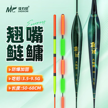 佳钓尼翘嘴鲢鳙鱼漂醒目高灵敏加粗尾远投超长行程大物夜光漂浮漂