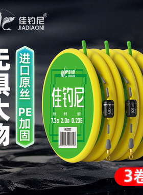 佳钓尼无结线组成品主线尼龙鱼线野钓台钓鲫鱼大物线组套装正品