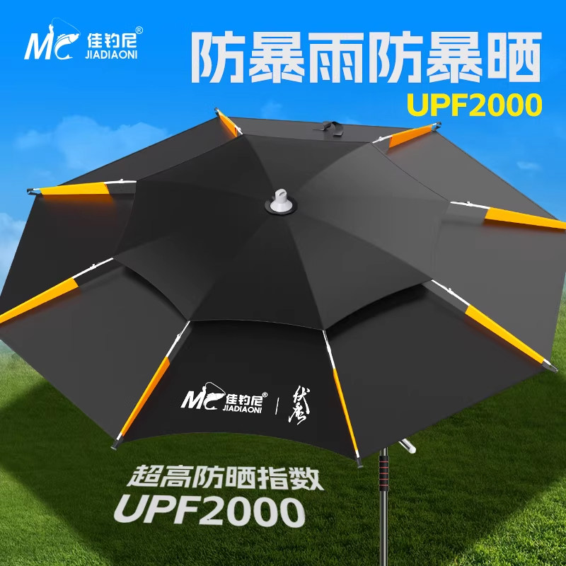 佳钓尼拐杖钓鱼伞2025新款露营专用雨伞户外遮阳太阳伞新型大钓伞