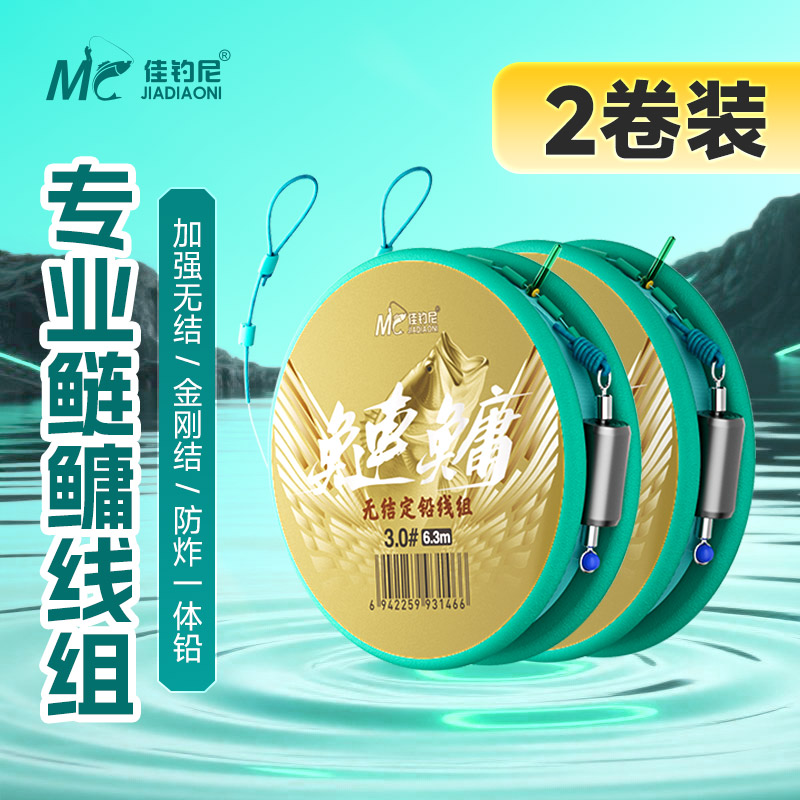 佳钓尼进口专业鲢鳙线组浮钓大物