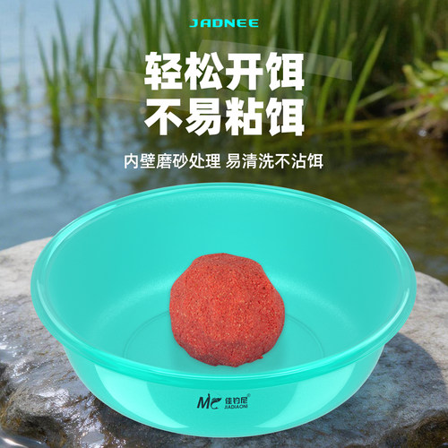佳钓尼加厚加深开饵盆