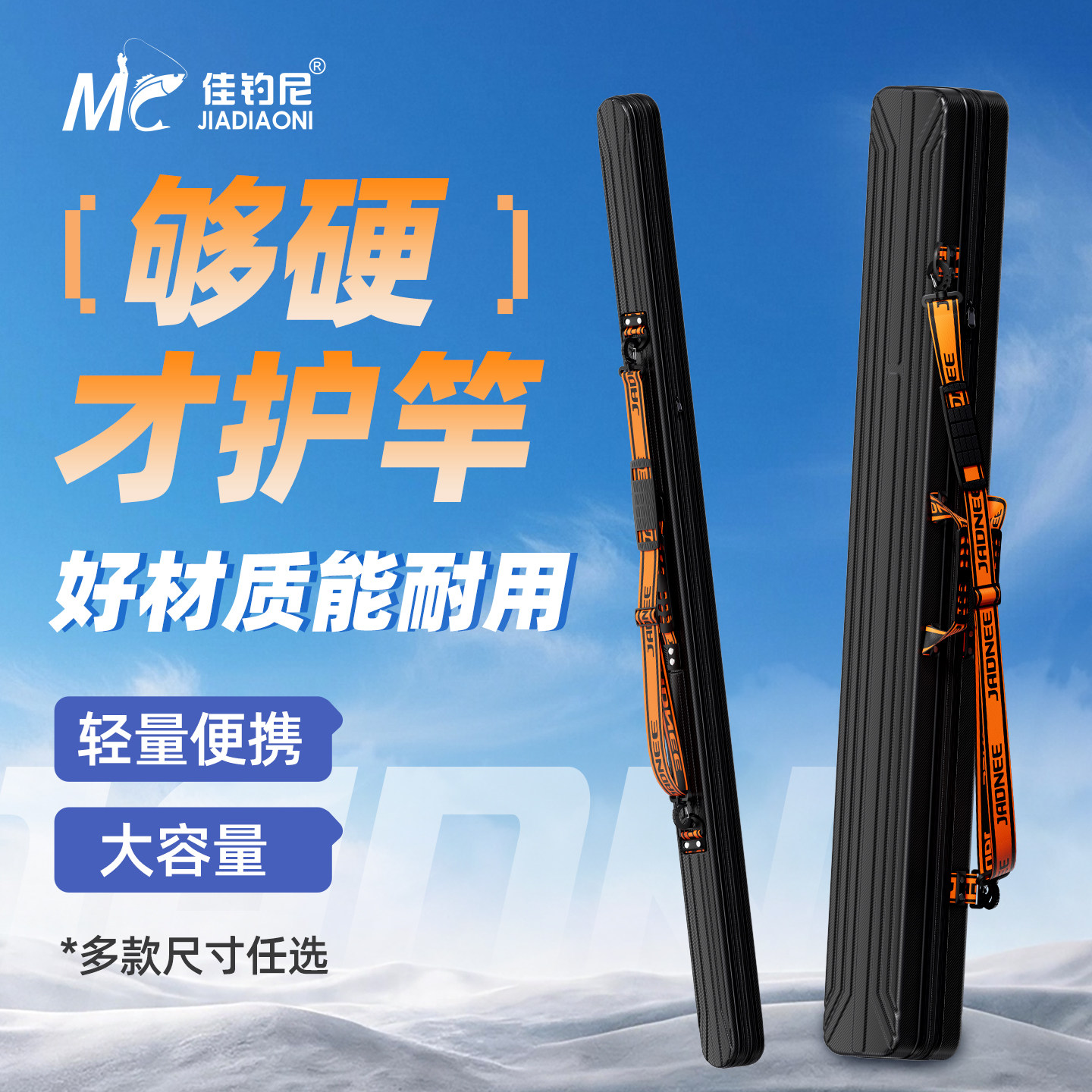 佳钓尼硬壳鱼竿包2026新款多功能杆包轻便型钓竿收纳渔具钓鱼防水