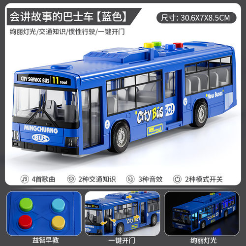 儿童仿真公交巴士惯性早教玩具车