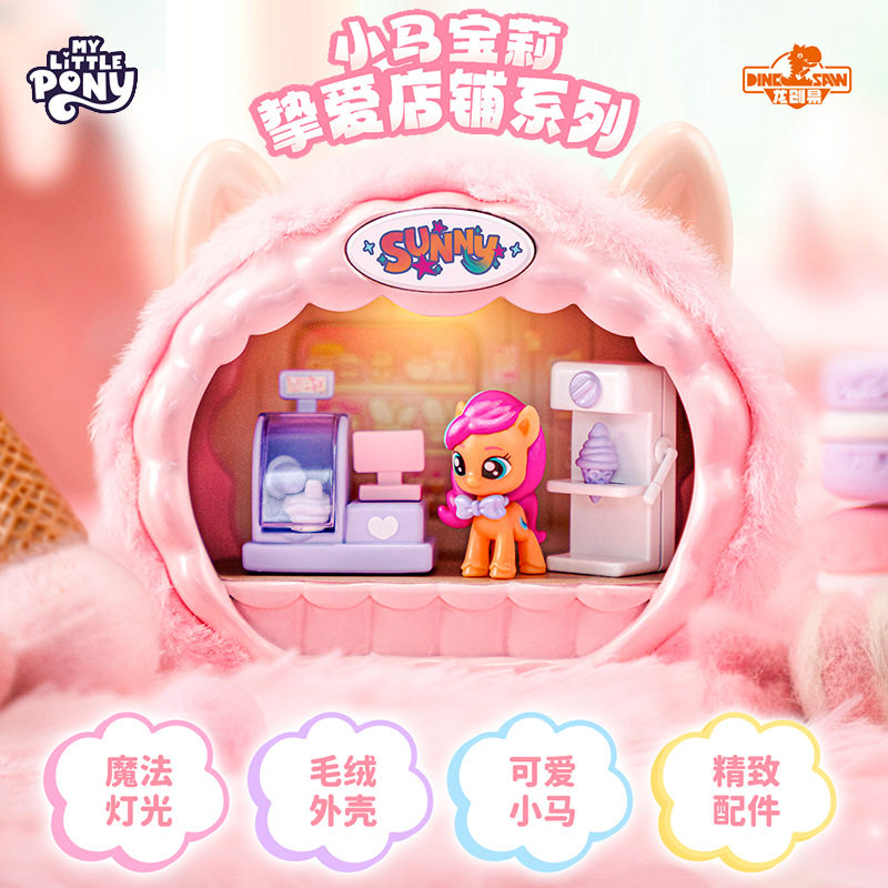 小马宝莉挚爱公主手提套装