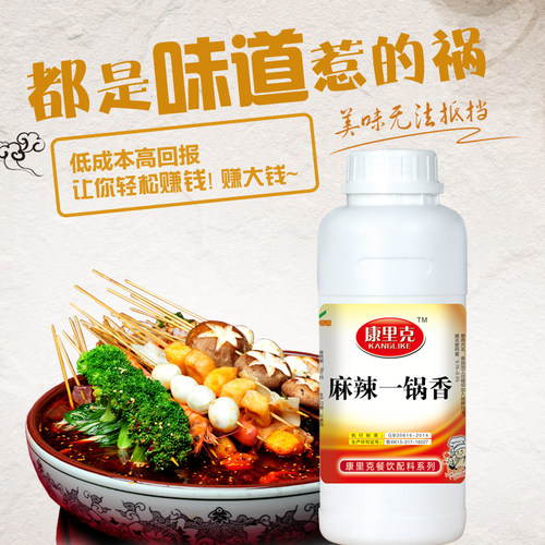 麻辣一锅香麻辣飘香油麻辣精油卤鸭头卤鸭脖米线麻辣烫火锅麻辣油 - 封面