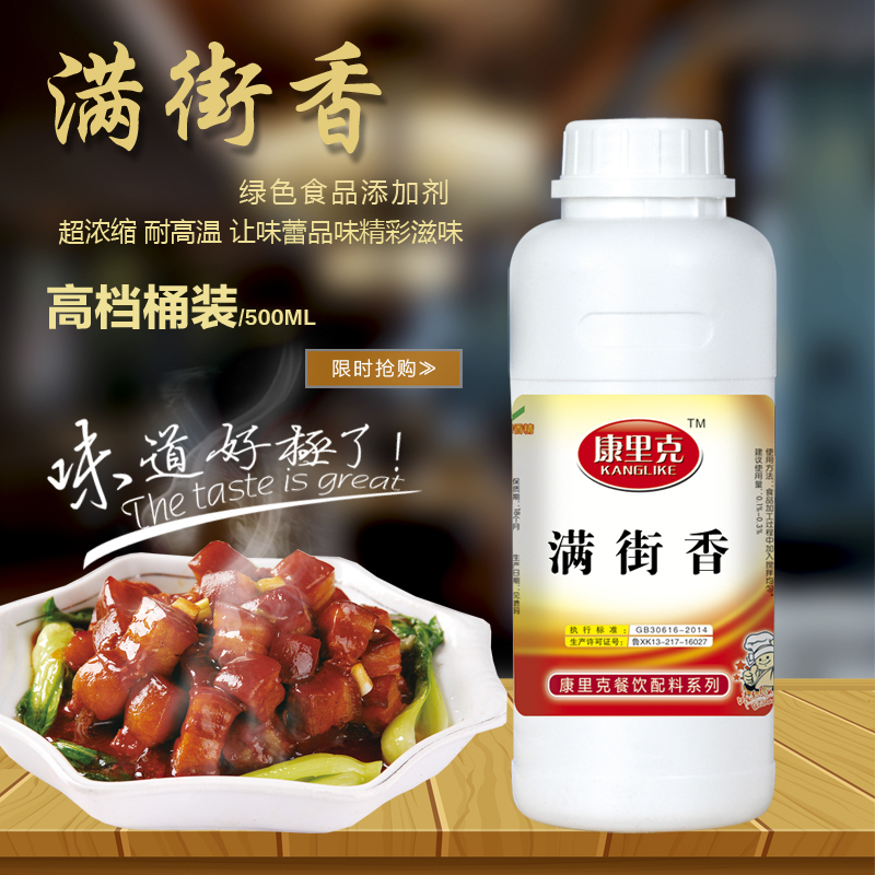 满街香一滴香千里香火锅米线肉味