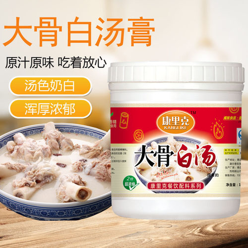 大骨白汤膏浓缩商用猪骨高汤骨汤