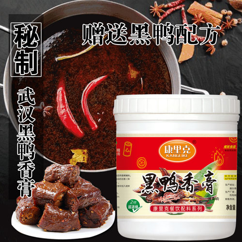 黑鸭香膏武汉秘制卤水酱料正品