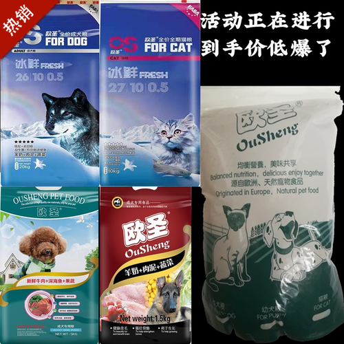 欧圣幼犬狗粮20kg泰迪成犬萨摩耶