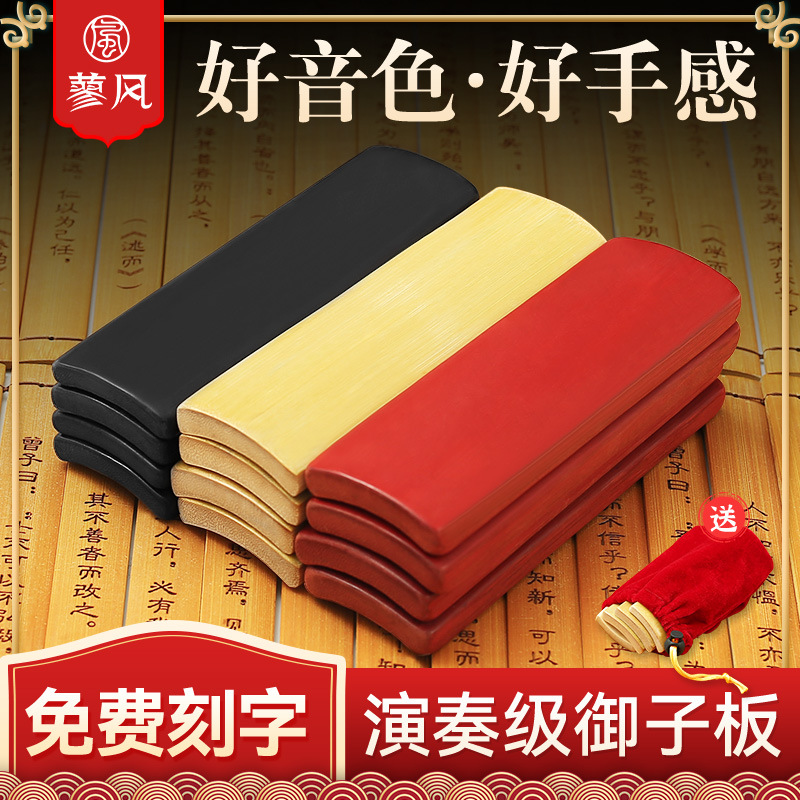 专业黑色玉子板 御子板 水煮竹子玉子板御子板2块 厂家直销