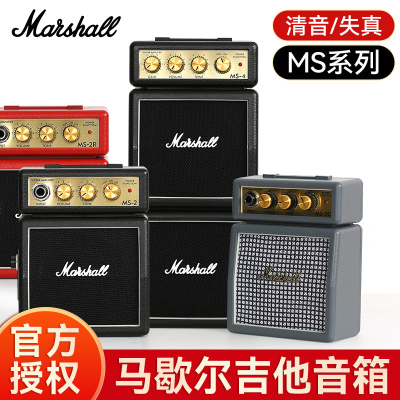 marshall马歇尔吉他音箱ms2马勺ms4电吉他户外演出迷你小音响