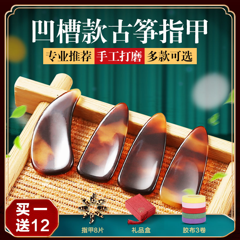 专业摇指古筝指甲儿童演奏考级色遥指成人初学者配件