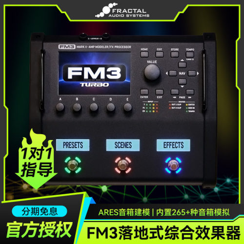 fractal fm3 mark ii turbo电吉他综合效果器音箱模拟混响